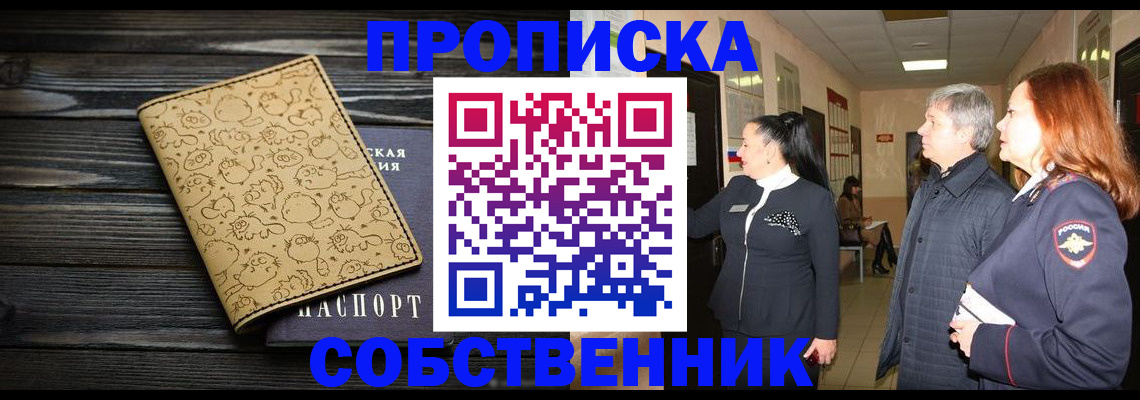 регистрация для дет. сада в Мариинске